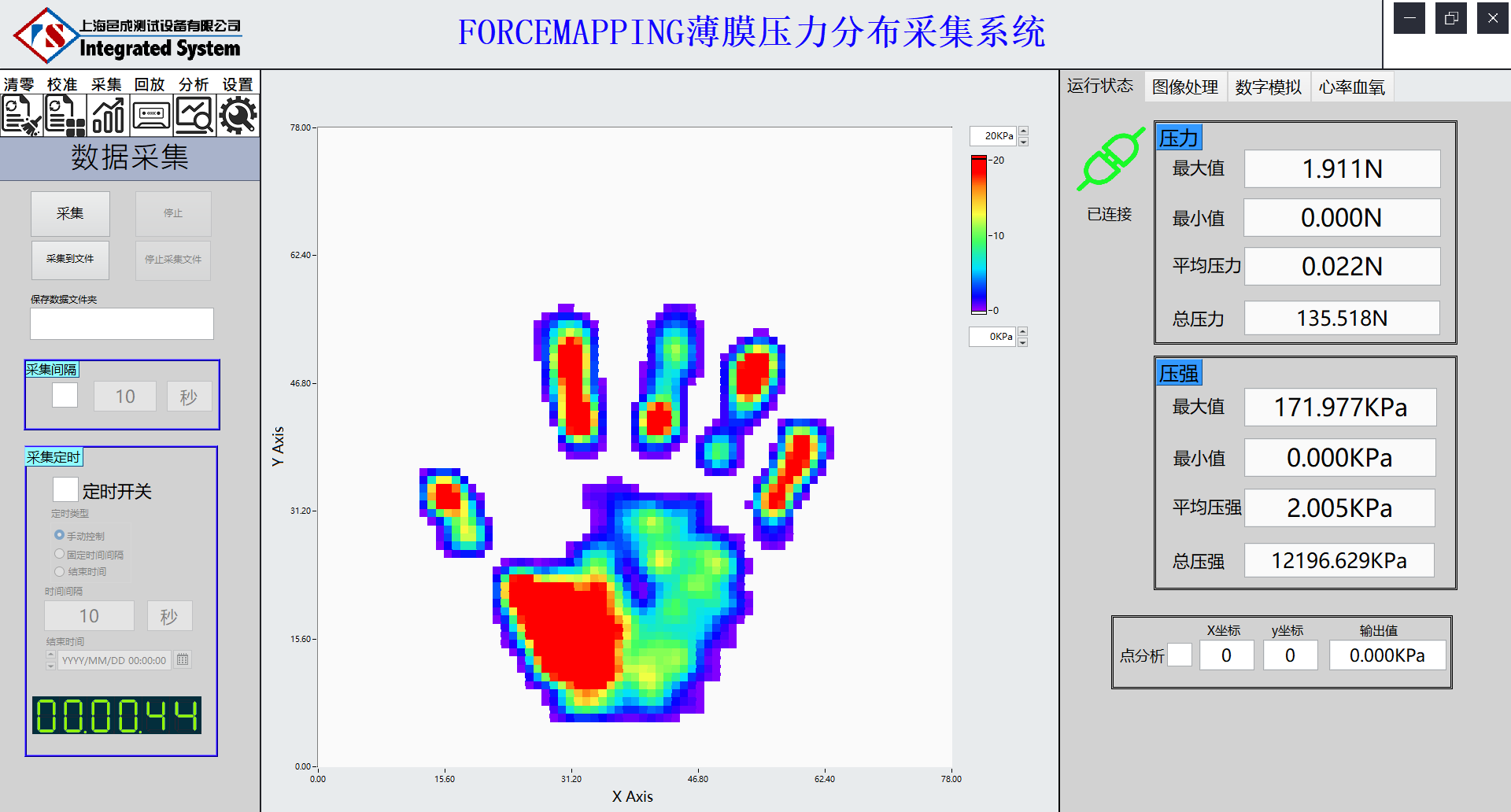 FORCEMAPPING 采集軟件